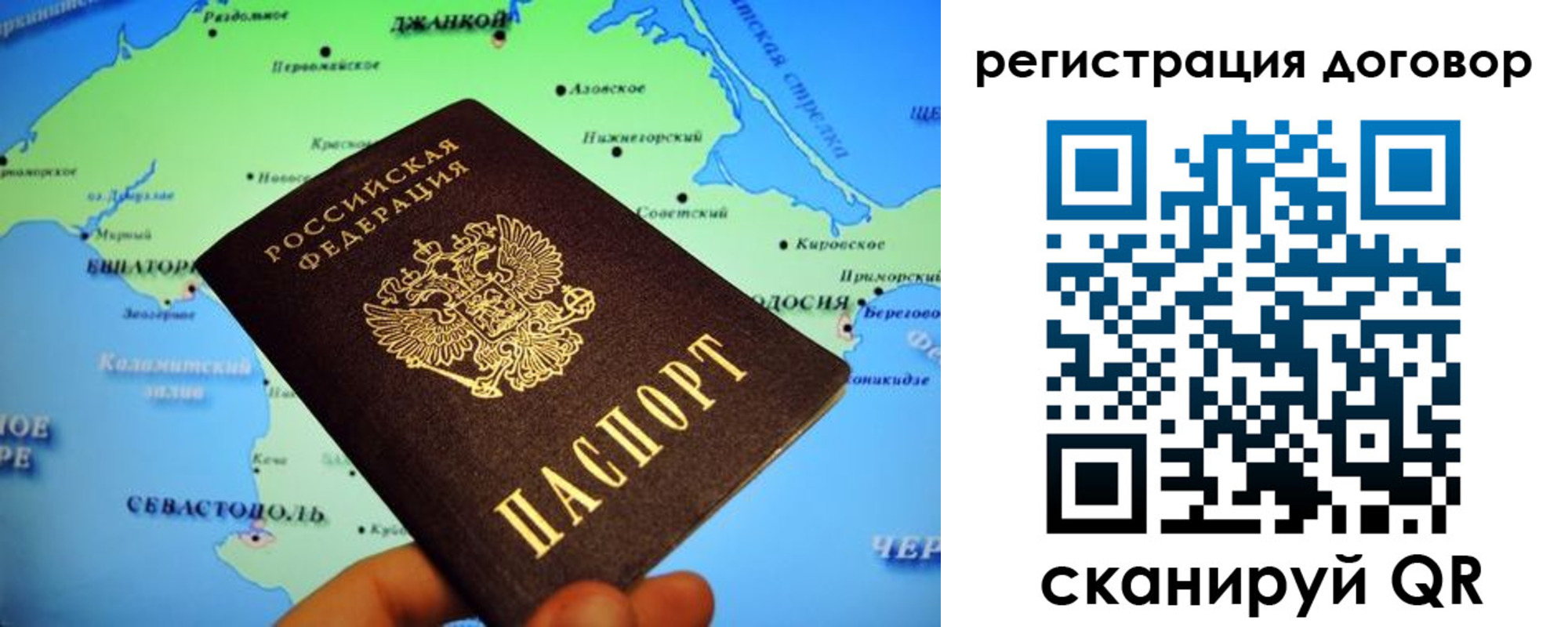 регистрация в Калачинске
