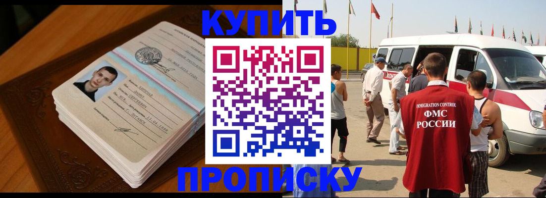 пропишу в квартире в Калачинске