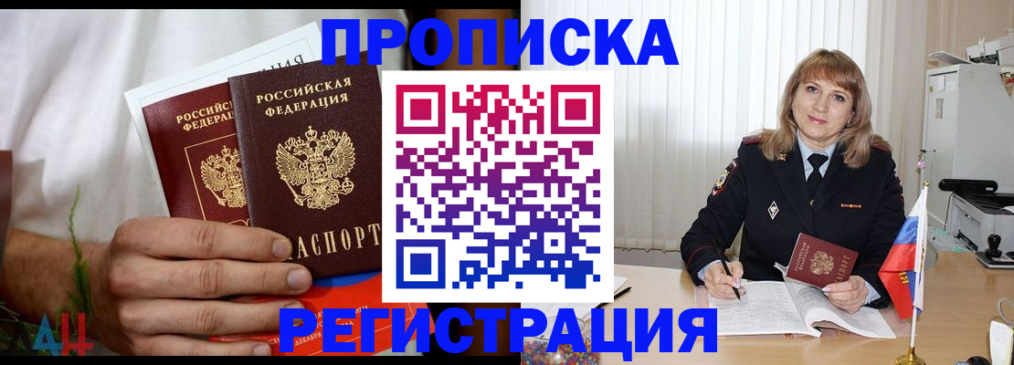 миграционный учет в Калачинске