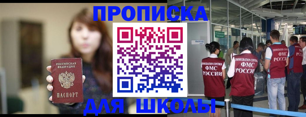 прописка от собственника в Калачинске