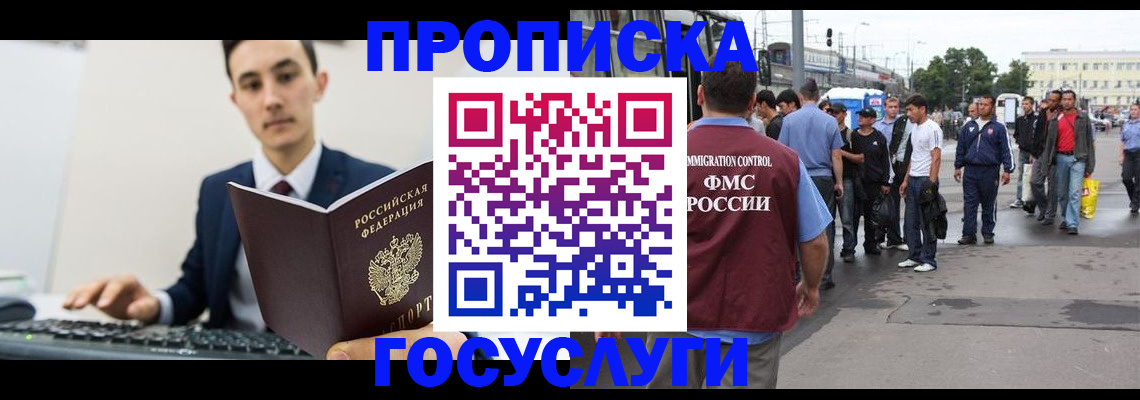 временная регистрация законно в Калачинске