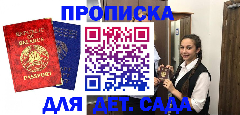 временная регистрация 2025 в Калачинске