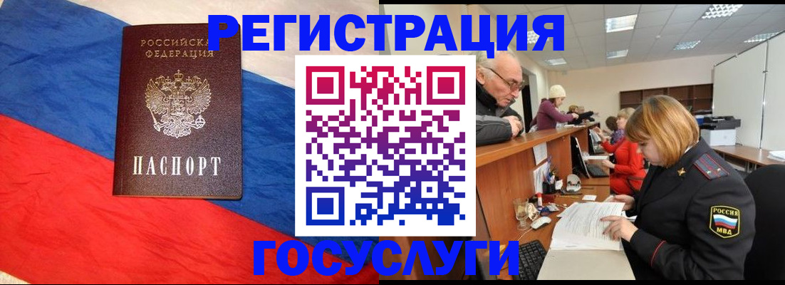 прописка 2025 в Калачинске